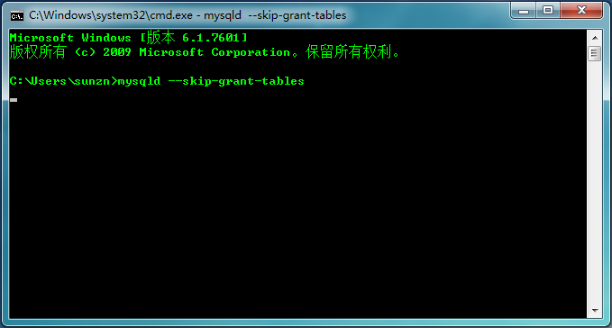 键入 mysqld --skip-grant-tables 命令